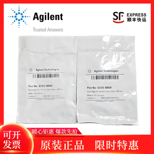 bar安捷伦 G1312 60020 5062 600 400 主动入口阀阀芯 bar 8562