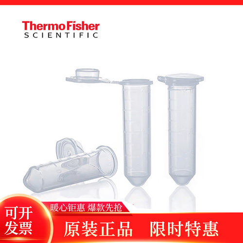 离心管赛默飞QSP促销EP管正品