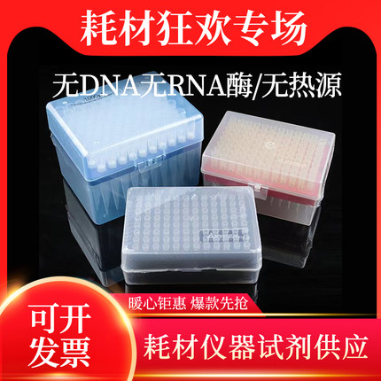 Axygen爱思进10ul盒装滤芯吸头TIP枪头无菌无酶96支/盒TF-300-R-S