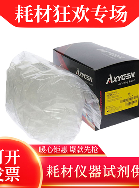 Axygen爱思进2ml透明离心管无色无NDA酶500支/包EP管 MCT-200-C