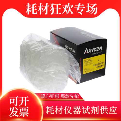 axygen爱思进平盖薄壁透明