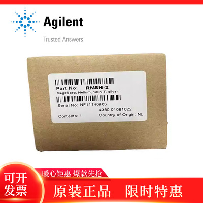 大容量通用捕集阱,氦气