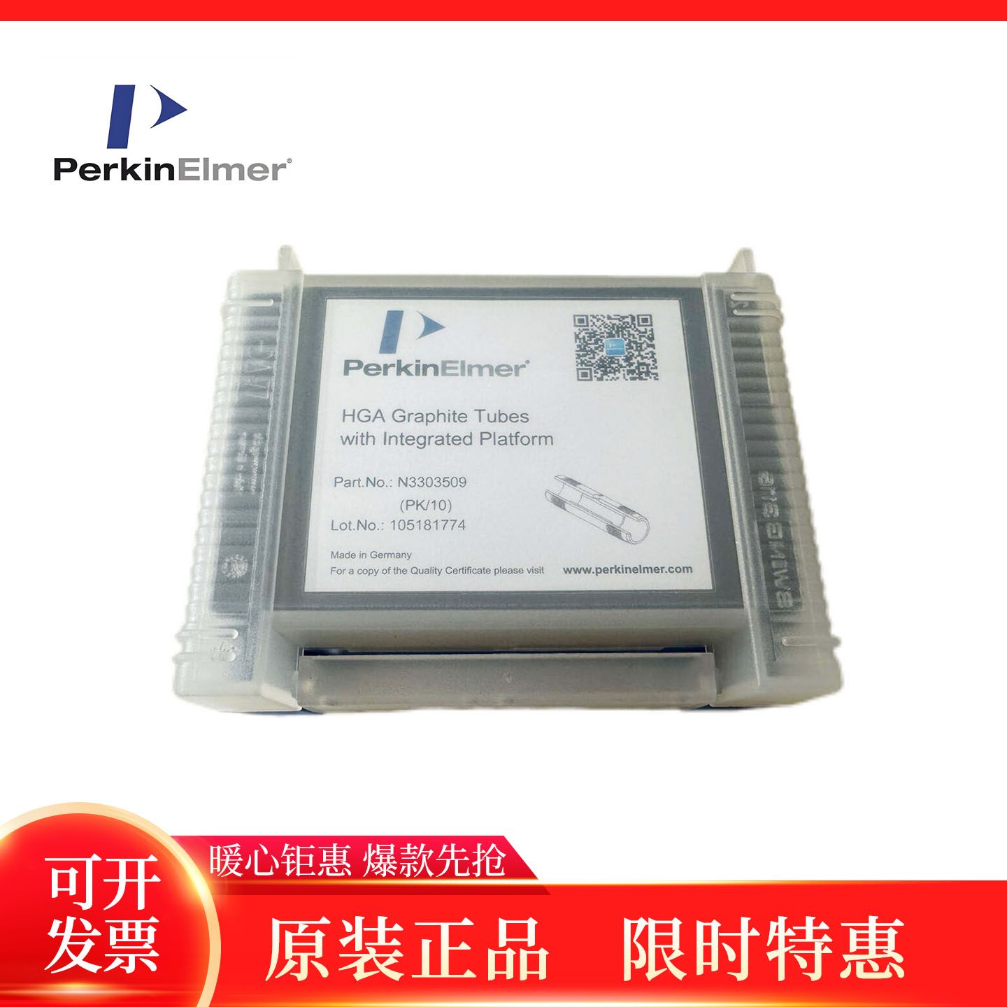 珀金埃尔默THGA PE石墨管B3000641 B3000653 N9307832 N3303509