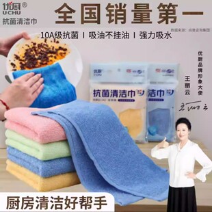优厨10A 级抗菌洗碗布不沾油厨房专用抹布油利除洗碗巾厨房常备品