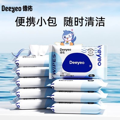 德佑湿巾小包随身装婴儿手口专用