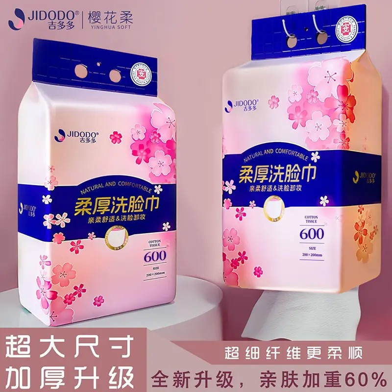 吉多多樱花柔厚亲肤壁挂式洗脸巾