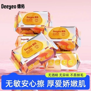 德佑湿巾婴儿手口专用新生儿童湿纸巾一次性家用大包实惠便携装
