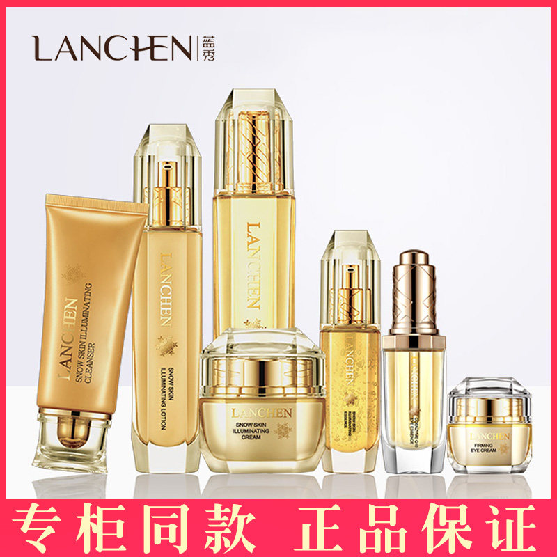 蓝秀雪颜净透焕亮护肤品保湿补水滋润紧致肌肤提亮水乳套装正品