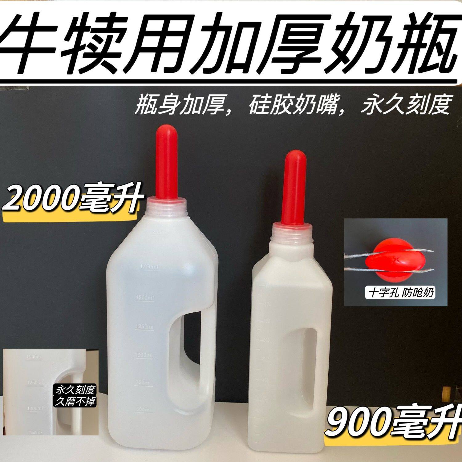 牛犊奶瓶大容量加厚小牛羔羊专用奶嘴动物兽用喂牛犊神器牛用奶壶