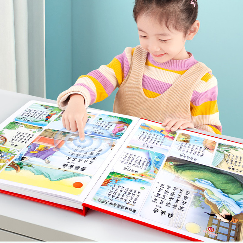 【玩具】会说话的唐诗三百首有声学习机点读发声书幼儿园儿童早教,玩具/童车/益智/积木/模型,早教机/点读学习/拼音机,淘宝优惠券,粉丝福利购,淘宝优惠卷