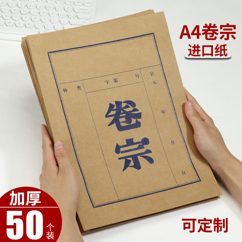 A4卷宗封皮封面进口纸卷宗袋