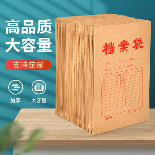 档案袋牛皮纸文件袋批发定制