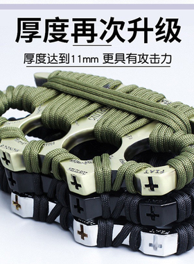 手撑子指虎四指拳套戒指环拳扣车载破窗求生装备玻纤合法防身武器