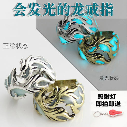 新款潮霸气夜光龙开口戒指