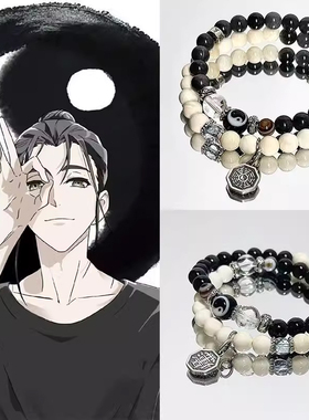 一人之下王也同款太极八卦双层手链国风新中式手串复古男女手饰品