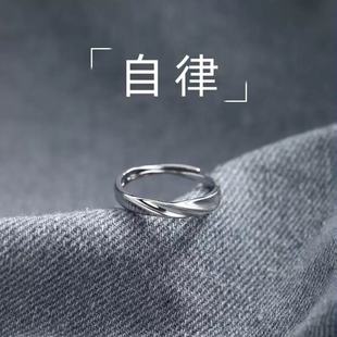 莫比乌斯环戒指男轻奢高级感单身戒食指环女小众设计简约可调节