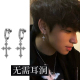 情侣耳环高级感耳饰 满钻十字架耳夹男女欧美嘻哈时尚 无需耳洞