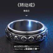 六字真言可旋转戒指男女ins潮食指指环复古小众轻奢 送链条