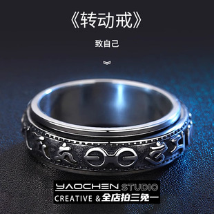 六字真言可旋转戒指男女ins潮食指指环复古小众轻奢 送链条