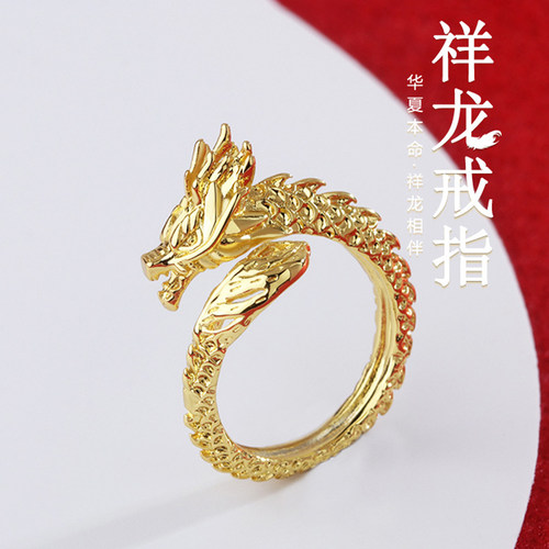 金色祥龙戒指男士小众高级感个性