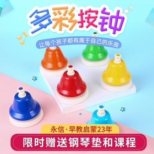 新品 奥尔夫八音按钟手钟t幼儿园婴儿儿童敲打击打乐器音乐教具乐