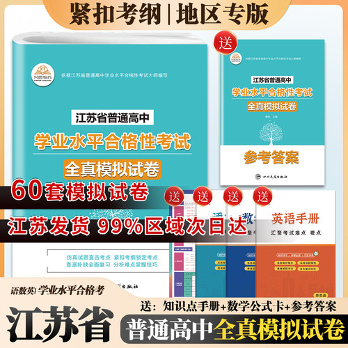 2027新版江苏单招全套资料