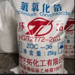 二氧化锆 纳米氧化锆 陶瓷粉微米钇稳定 氧化锆牙科zro2