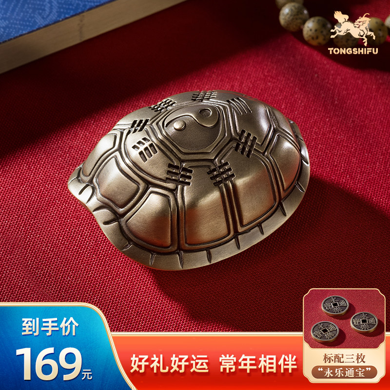 铜师傅《八卦富甲天下》客厅龟壳铜摆件 家居装饰把玩手把件,家居饰品,桌面摆件,淘宝优惠券,粉丝福利购,淘宝优惠卷