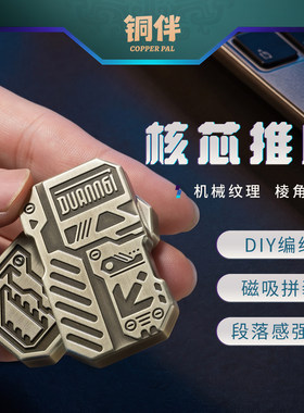 铜师傅铜伴核芯推牌摆件指尖陀螺机械推牌 EDC解压玩具 把玩神器
