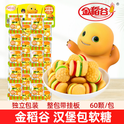 金稻谷汉堡糖软糖10g*60包汉堡橡皮糖QQ糖糖果汁软糖儿童节日零食