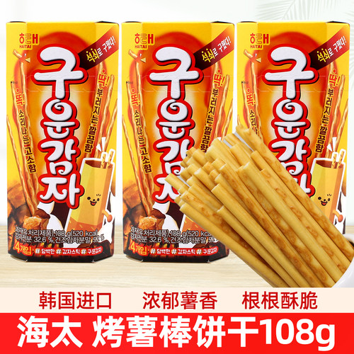 韩国进口海太炭烤薯棒108g盒装