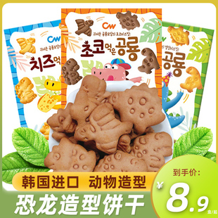 童趣无限！宝宝们都在抢购的韩国卡通九日青佑恐龙饼干，天猫进口60盒装，牛奶酪味口感浓郁，让你和宝宝一起享受美味零食！