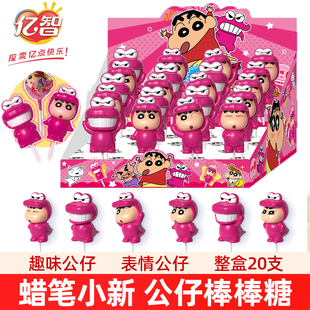 亿智蜡笔小新棒棒糖公仔造型儿童趣味糖果卡通可爱造型棒棒糖零食
