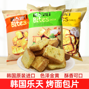 韩国进口乐天烤面包片70g葱香披萨味烤馍片非油炸面包干早餐零食