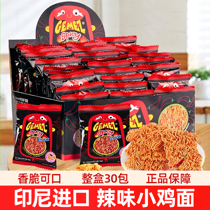 印尼进口GEMEZ香辣小鸡面干脆面