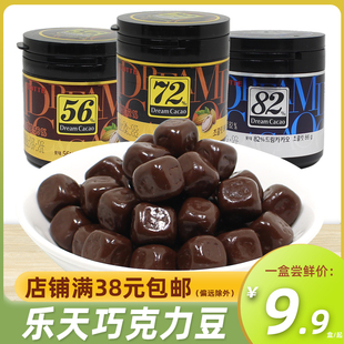 韩国进口lotte乐天黑巧克力豆56%72%82%罐装 可可豆休闲节日零食品