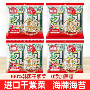 韩国海牌 海苔片原味芥末味寿司包饭即食烤紫菜片零食品小吃