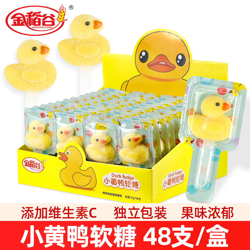 金稻谷小黄鸭软糖21g*48支维C果町儿童糖果创意棒棒糖卡通零食品