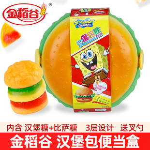 金稻谷汉堡糖仿真汉堡包软糖糖果橡皮糖100g水果糖零食玩具糖小吃