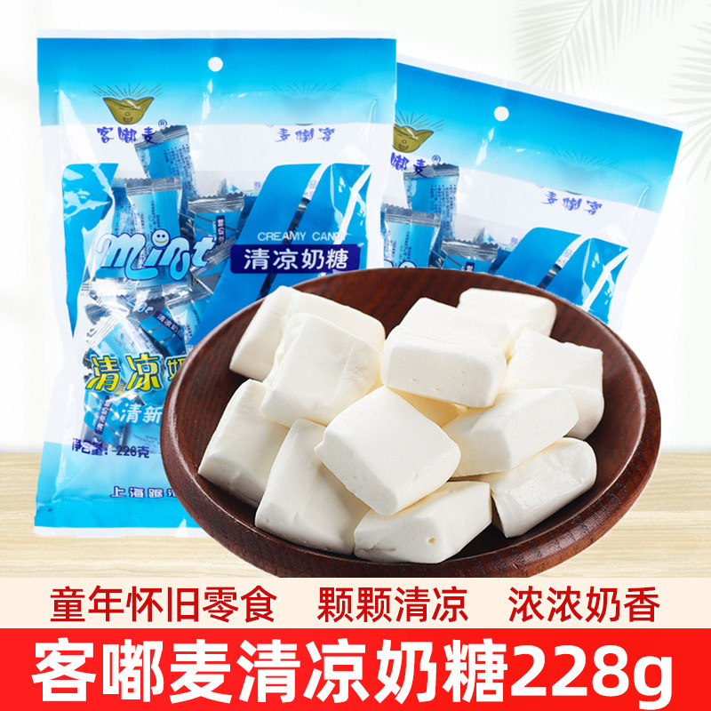 客嘟麦清凉奶糖228g老式薄荷味软糖结婚喜糖果8090后怀旧零食品