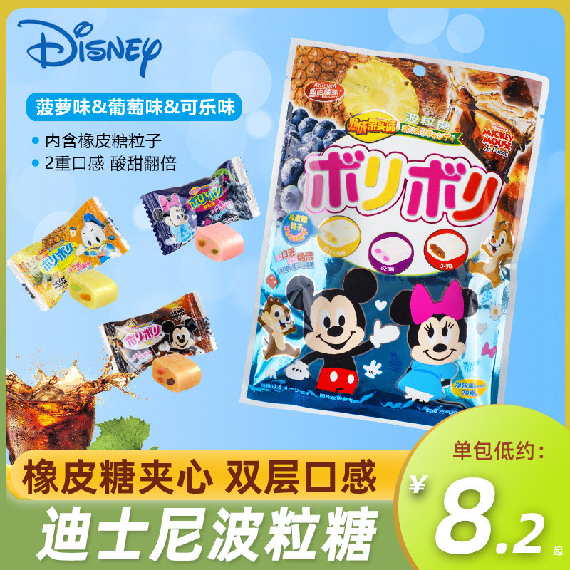 迪士尼波粒糖70g米奇米妮水果味软糖橡皮夹心喜糖果儿童节日零食