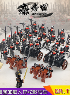 樂高秦军士兵大秦帝国秦始皇古代秦朝军事战车马积木人仔男孩玩具