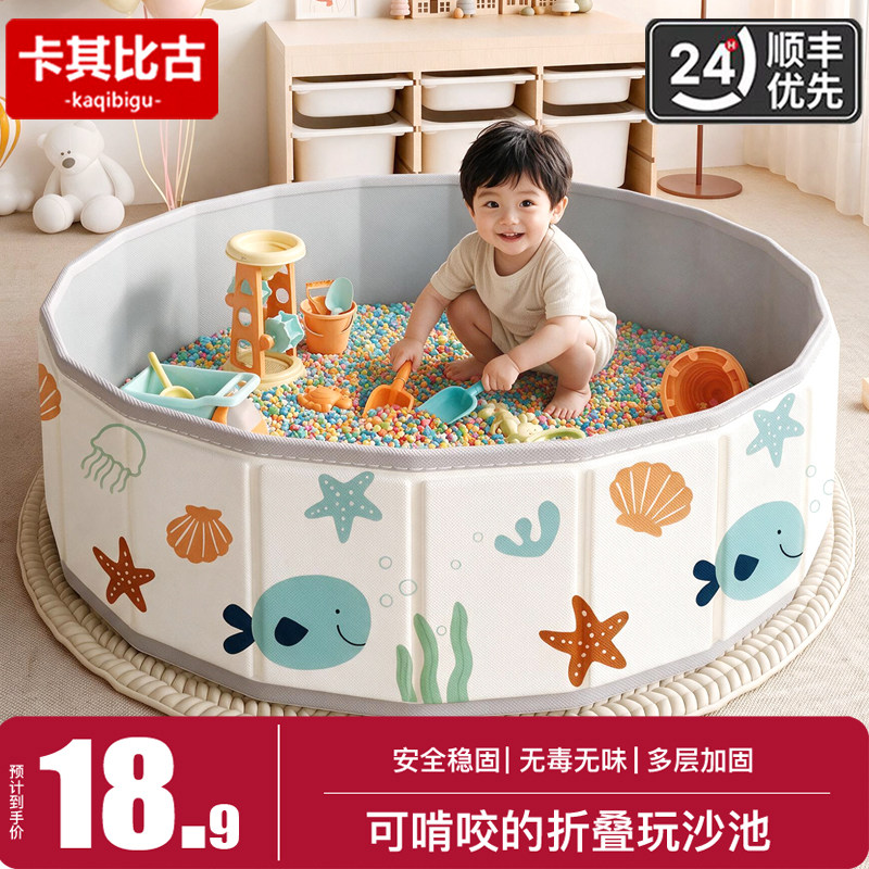 儿童玩具沙池挖沙子套装室内决明子仿瓷沙宝宝游戏海洋球围栏球池