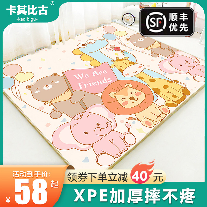 宝宝爬行垫婴儿无毒无味xpe爬爬垫加厚家用客厅定制地垫子儿童