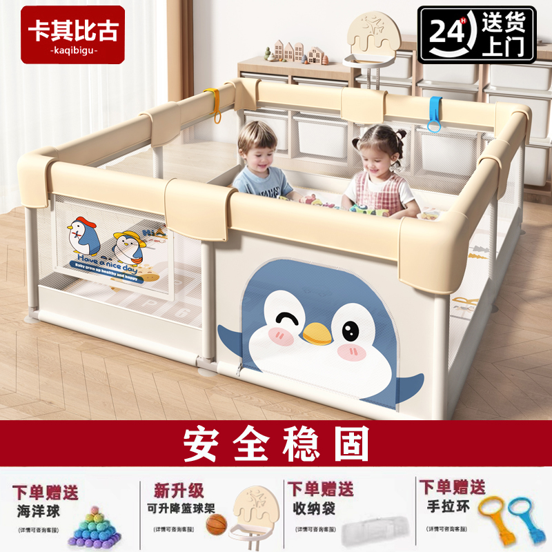 婴儿防护栏室内地上爬行