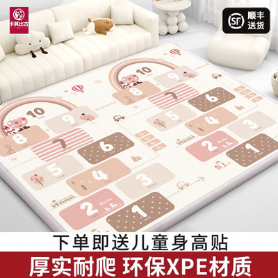 宝宝爬行垫XPE加厚防摔防水防潮
