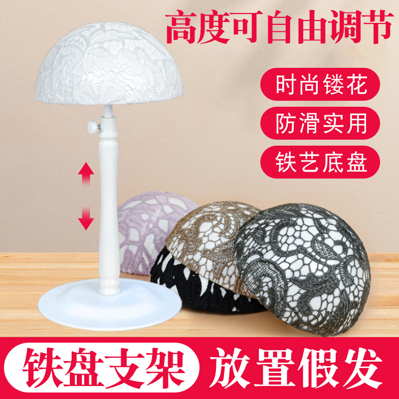 可升降假发支架放置架子