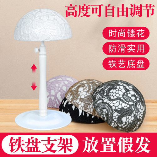 可升降假发支架放置架子