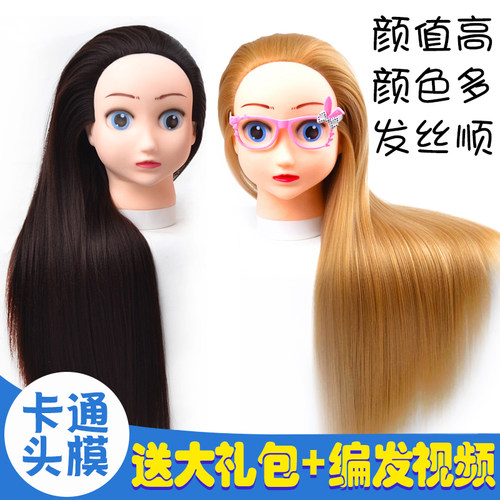 儿童编发练习头模小孩学扎