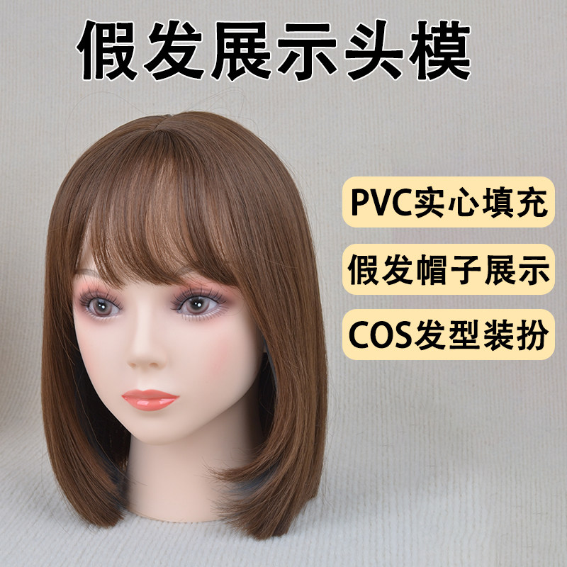 假发模特头放置支架pvc假人头